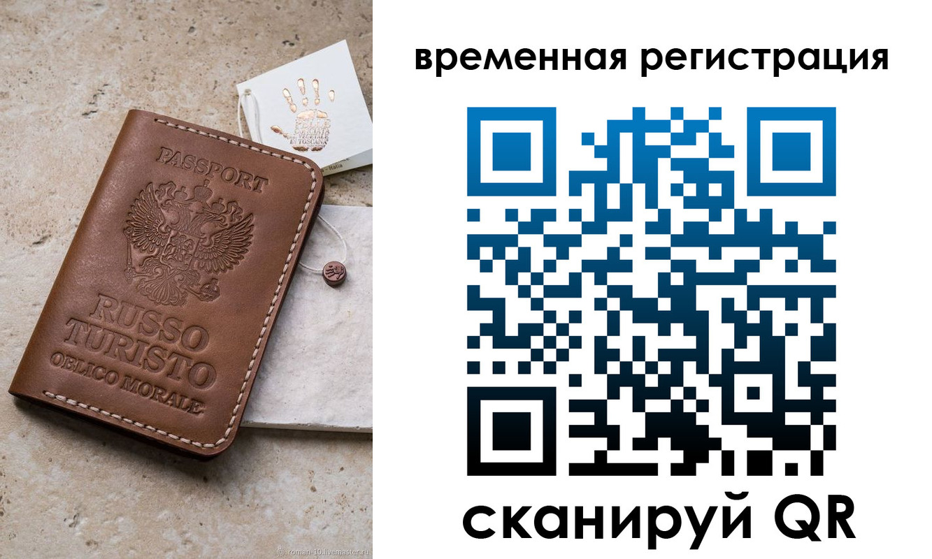 прописка для школы в Завитинске