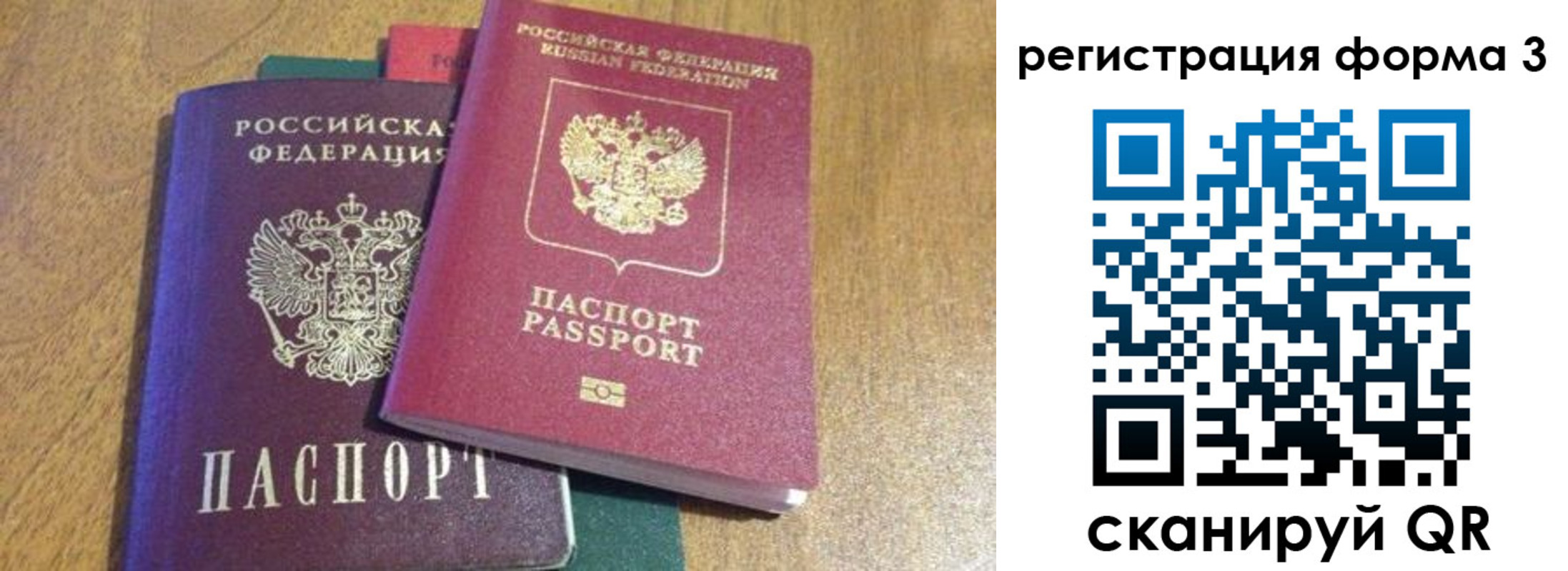 прописка ребенка в Завитинске