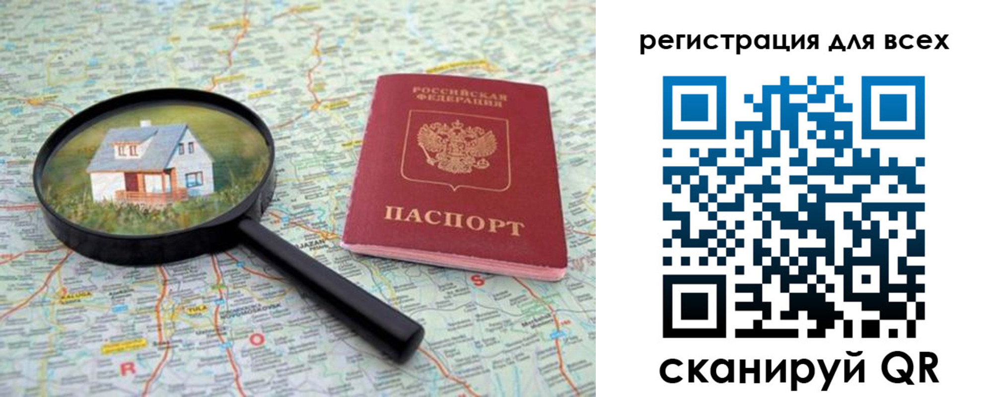 где прописаться в Завитинске