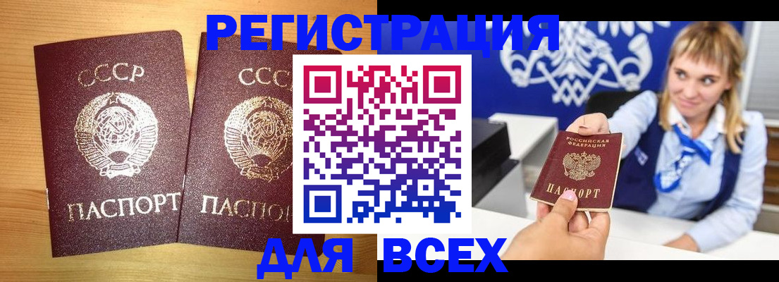 временная регистрация в квартире в Завитинске