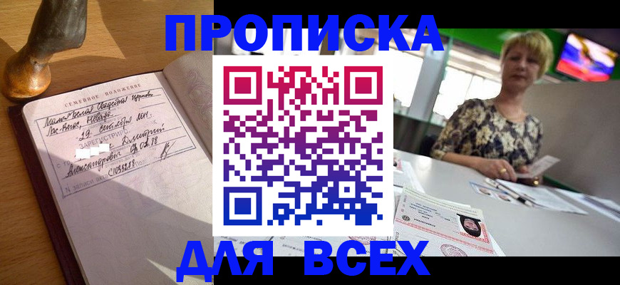 временная регистрация госуслуги в Завитинске
